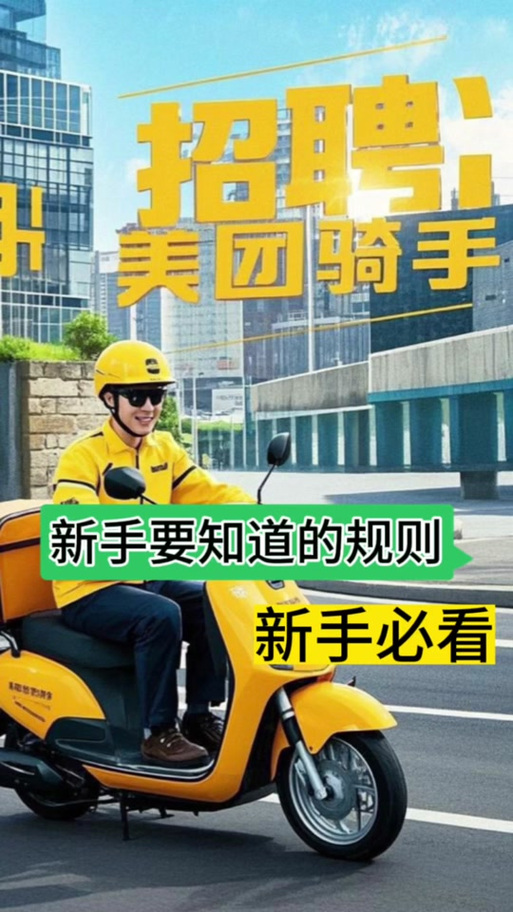 美团专送新人离职多久可以