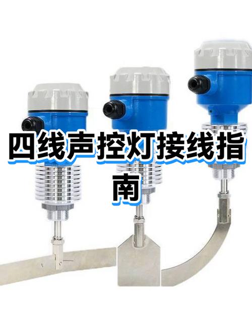 声控四线如何接