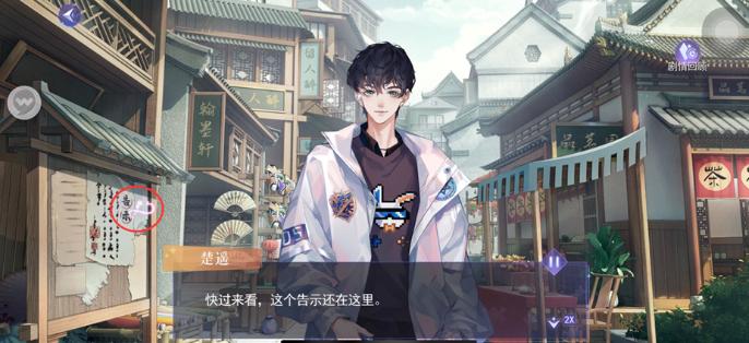 黑猫奇闻社第三章全攻略截图2