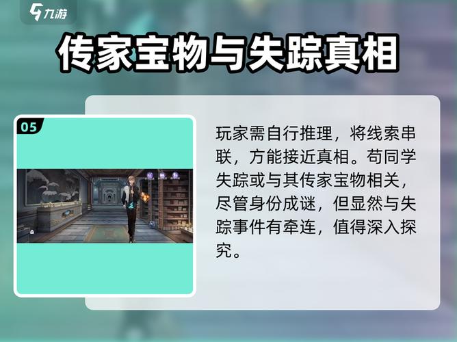 黑猫奇闻社第三章全攻略截图3