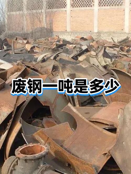 河北省废铁价格最新行情一吨截图2