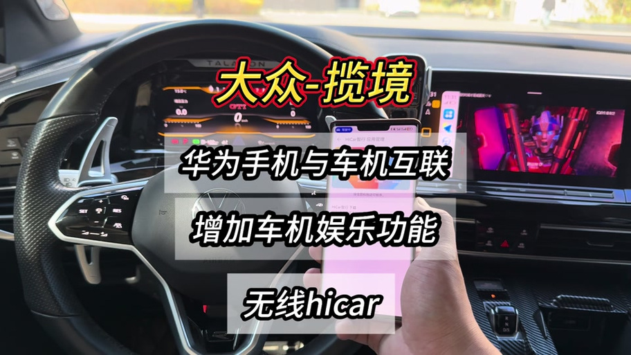 vivo手机安装hicar兼容性怎么搞