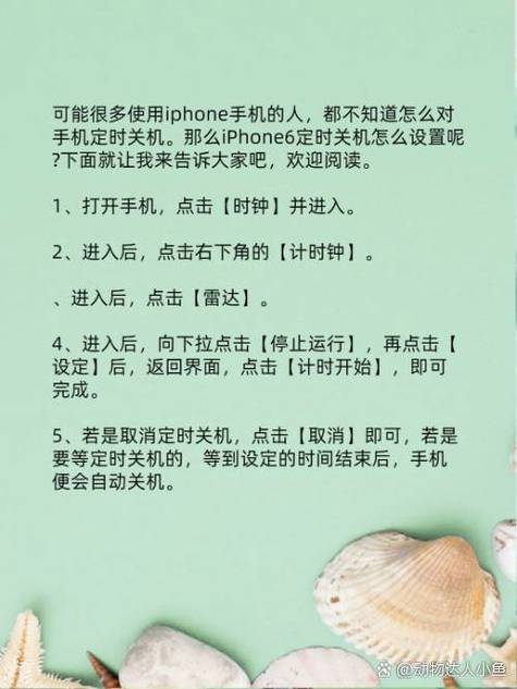 手机可以定时关机吗