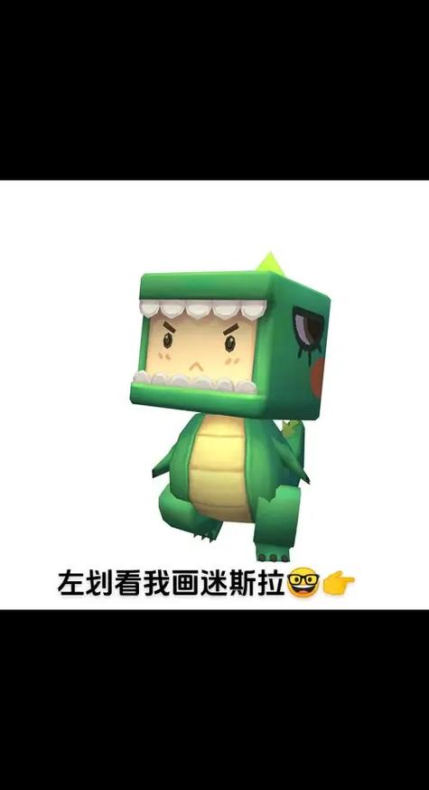 迷你世界迷斯拉怎么得