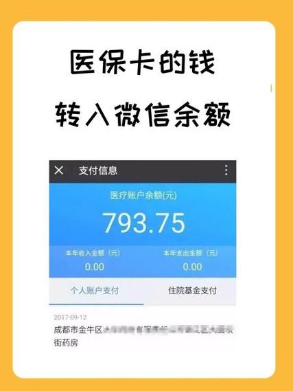 怎样把卡上的钱转到微信钱包