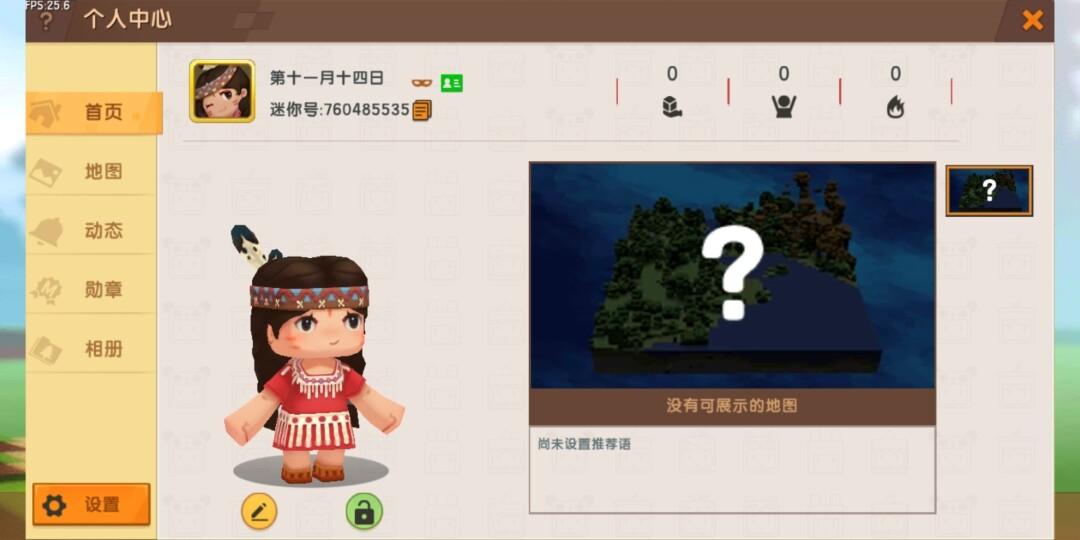 迷你世界怎么才能加好友