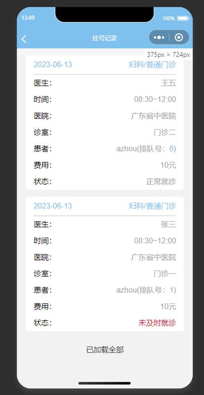 医大二院网上怎么挂号预约