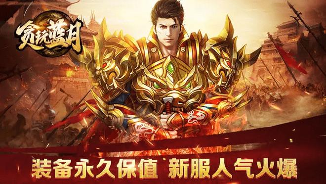 贪玩蓝月激活码礼包可用激活码大全