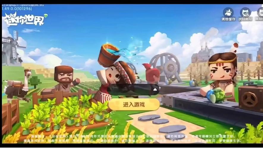 迷你世界十周年下载安装