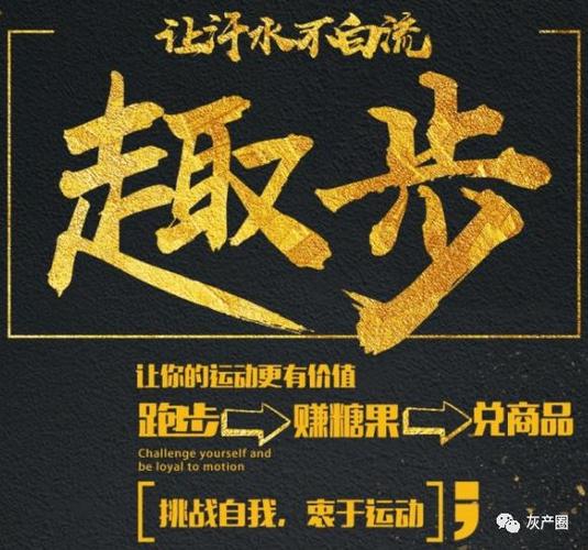 趣步什么时候开始的