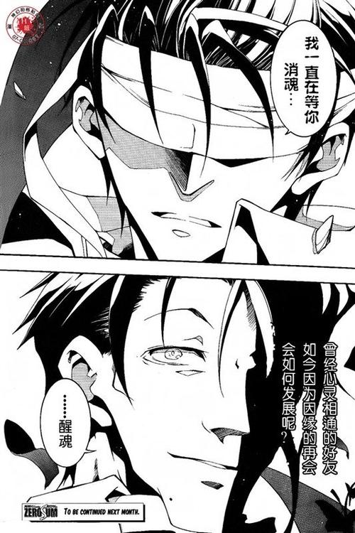 神幻拍档漫画最新话