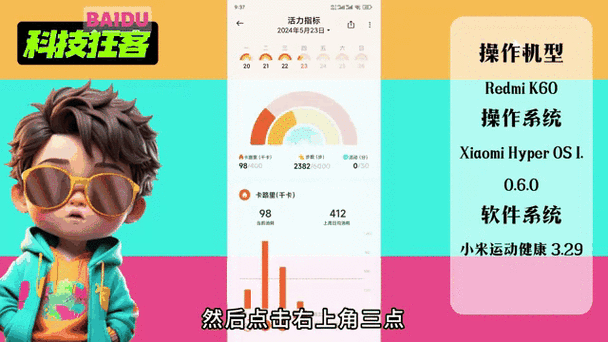 小米手机的运动步数在哪里设置截图3