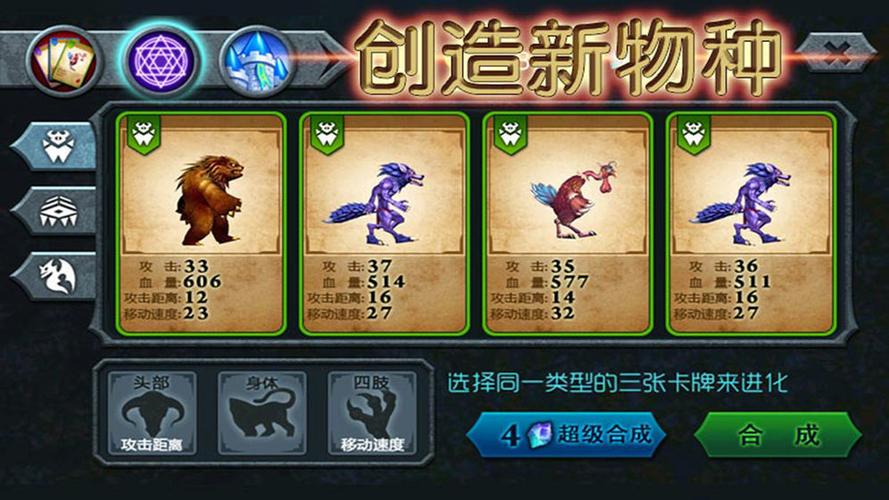 兽王争霸无限钻石版游戏