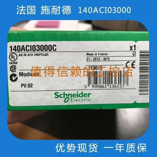 施耐德官网价格表