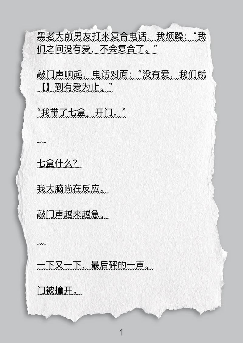 小椰子爸爸陈勇小说最新章节内容介