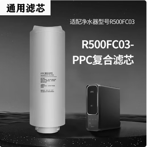 ppc复合滤芯图片