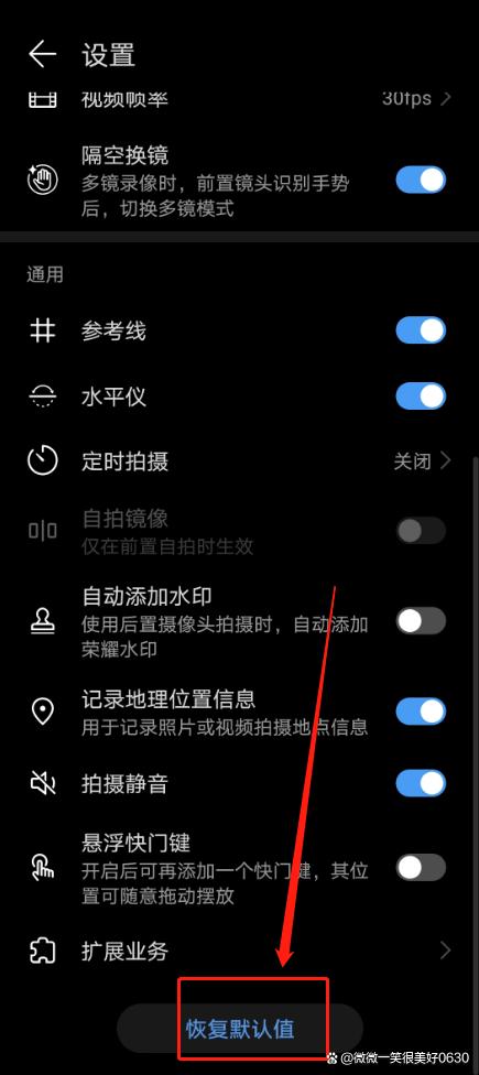 相机不能用黑屏怎么办OPPO