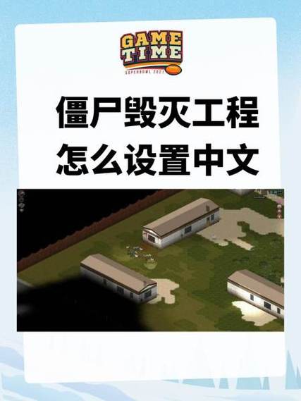 僵尸毁灭工程后期怎么玩