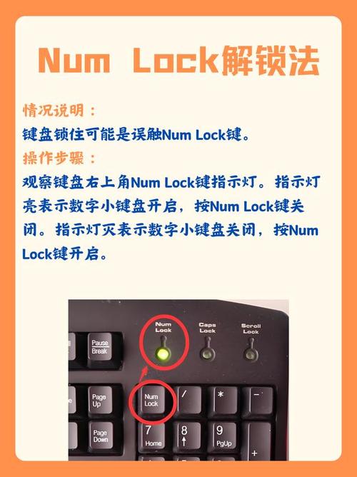 雷神机械键盘被锁住怎么解锁截图2