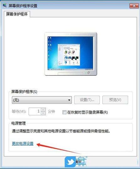 win7取消休眠设置