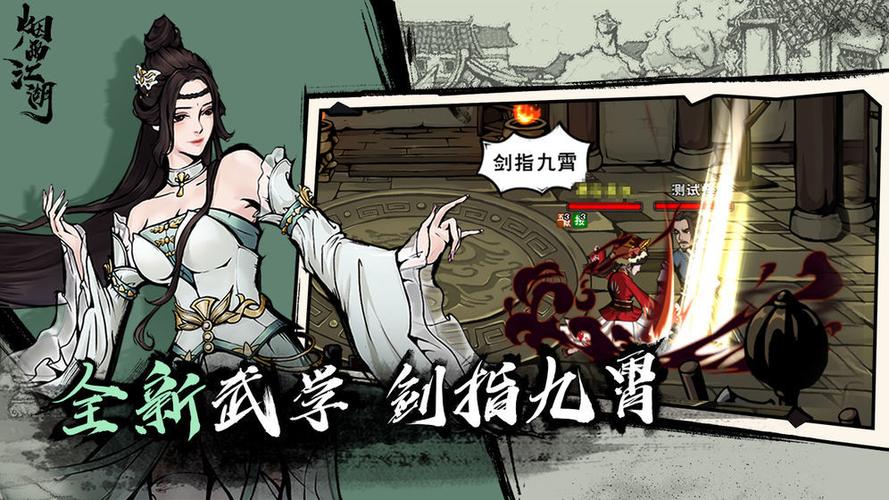 烟雨江湖破解版打不开