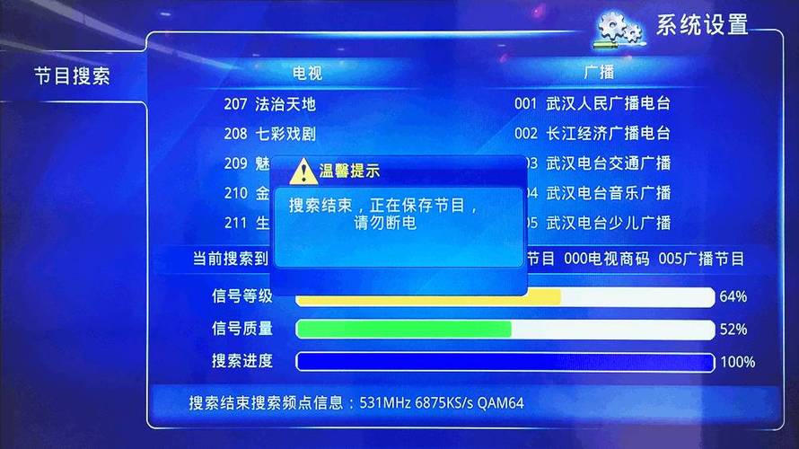 广电机顶盒怎么调出电视频道