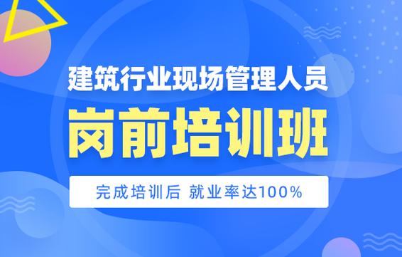 施工员报名入口官网截图2