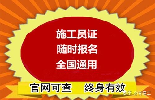 施工员报名入口官网截图3