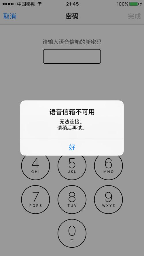 iphone语音信箱不见了