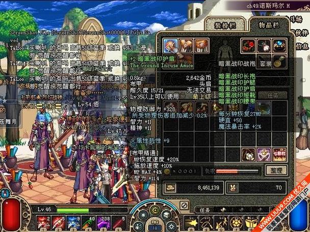 暗黑三导能护肩截图2