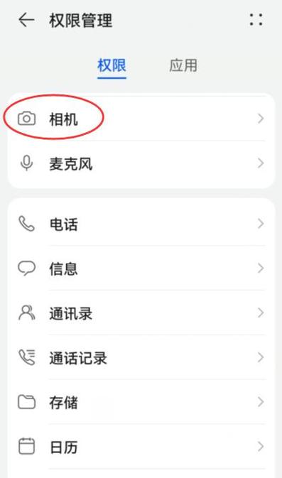 iphone微信视频时退出看不见