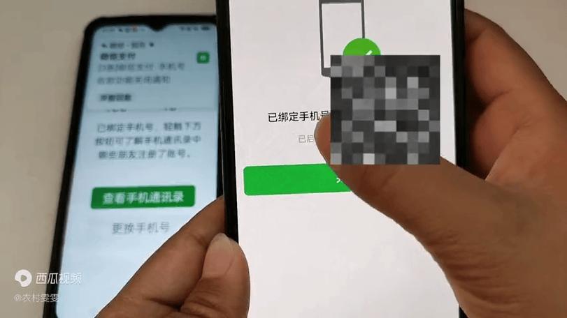 怎么解除手机号绑定的应用