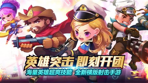 小小突击队百度官方版