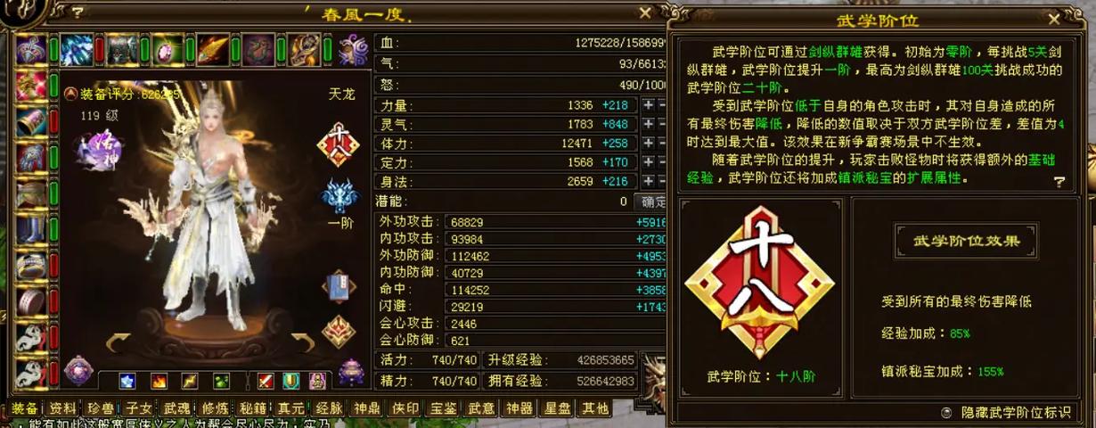 天龙八部鬼谷绝学