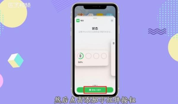 苹果11无线充电功能在哪里打开