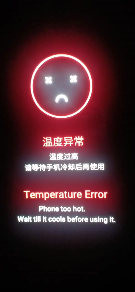 手机温度过高软件打不开