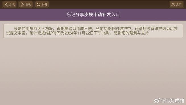 买完皮肤忘记分享图标