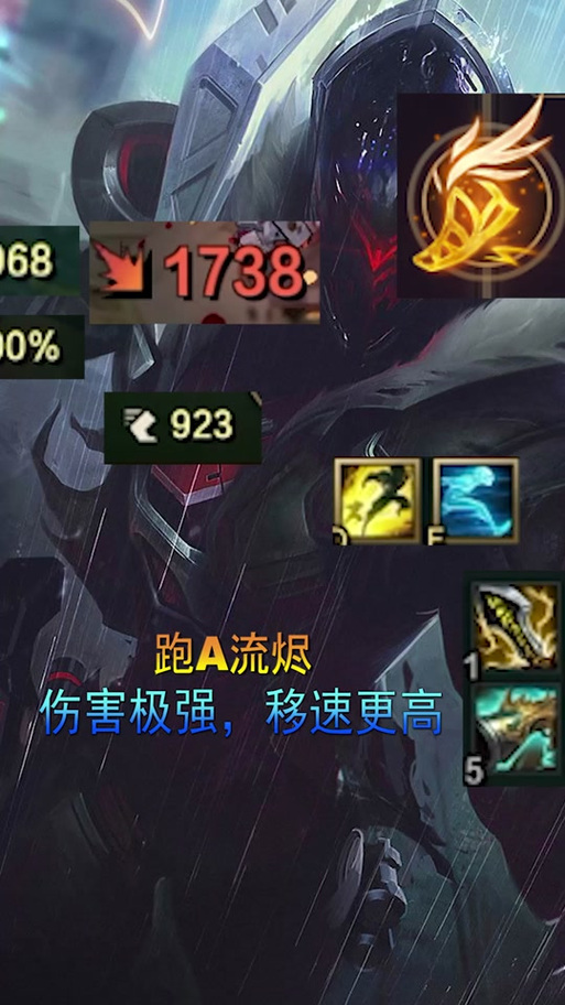 烬攻击力最高出装