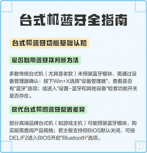 台式机如何增加蓝牙功能截图2