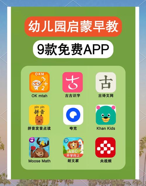 有没有免费的教育app