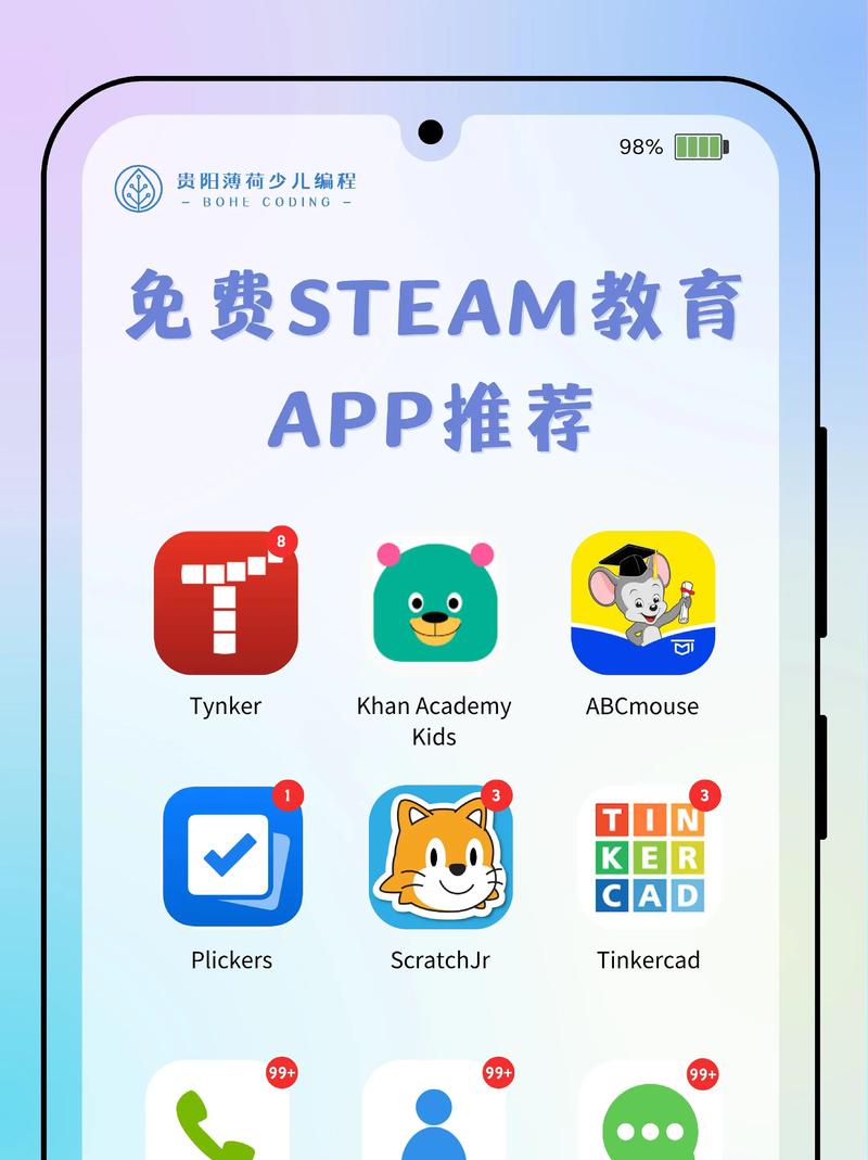 有没有免费的教育app截图2