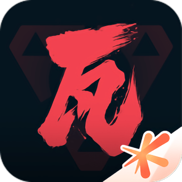 无畏契约手游app