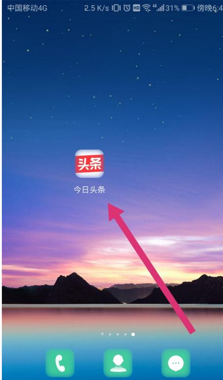 头条如何屏蔽一个人