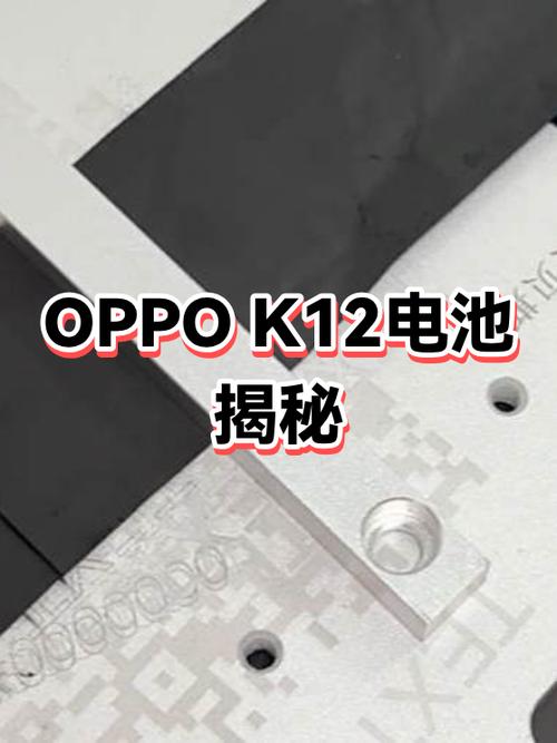 oppo手机电池显示彩色