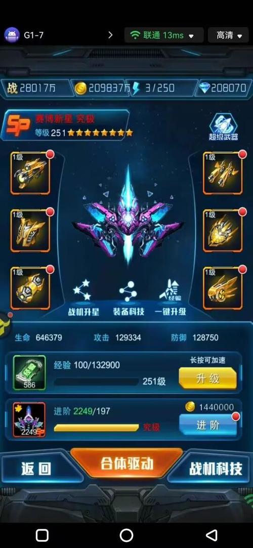 王牌机战