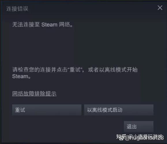 steam登录无法连接到网络
