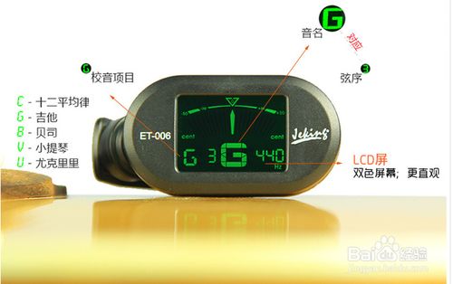 吉他调音器怎样使用方法视频截图3