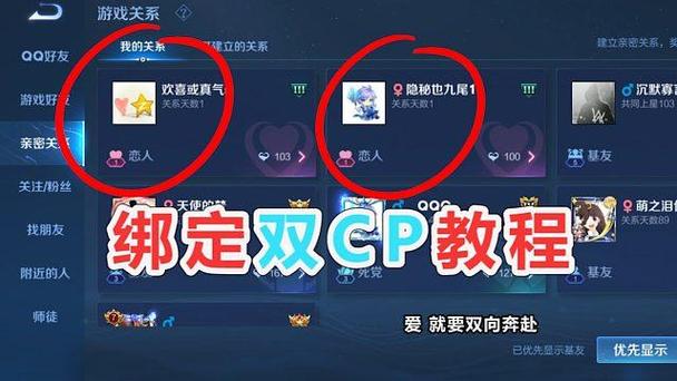 王者可以绑几个恋人关系