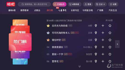 唱吧下载与安装