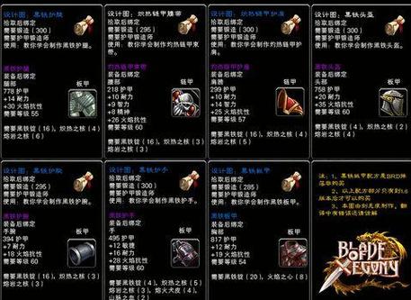 魔化瑟银飞刀图纸截图2